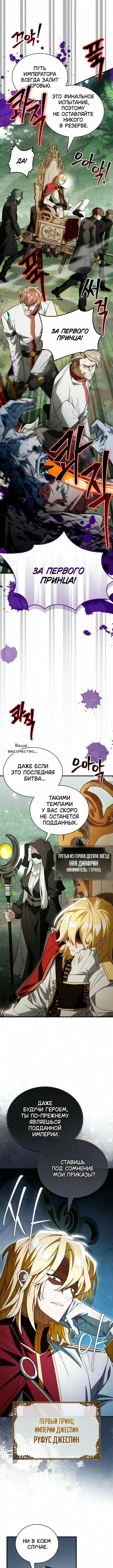 «Король демонов, побеждённый героями», глава 35, страница 2.000000000