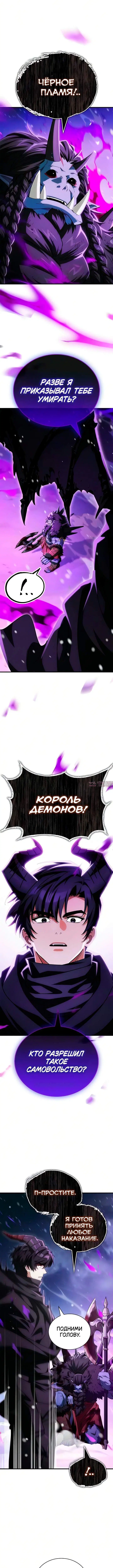 «Король демонов, побеждённый героями», глава 32, страница 3.000000000