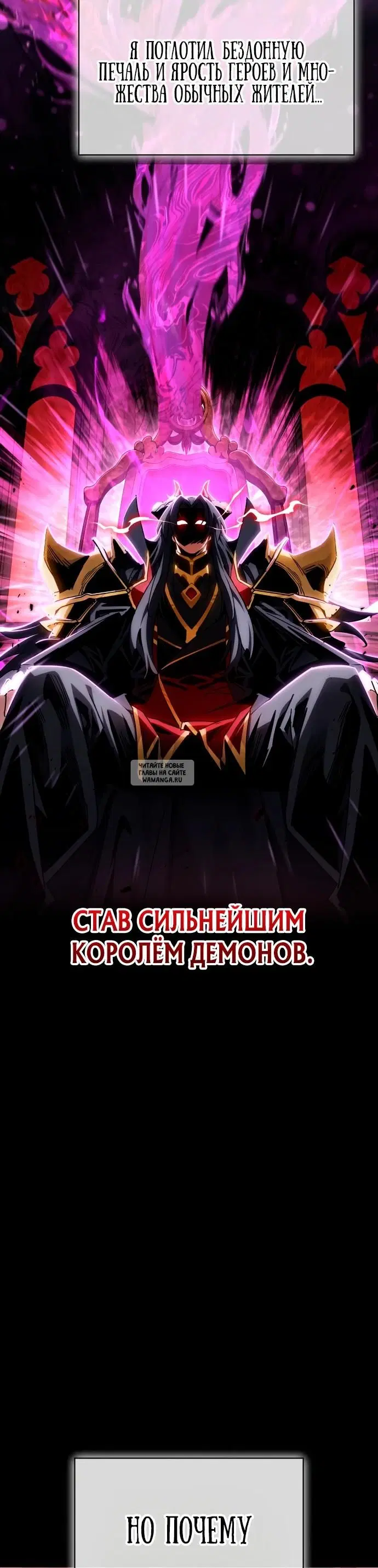 «Король демонов, побеждённый героями», глава 1, страница 15.000000000