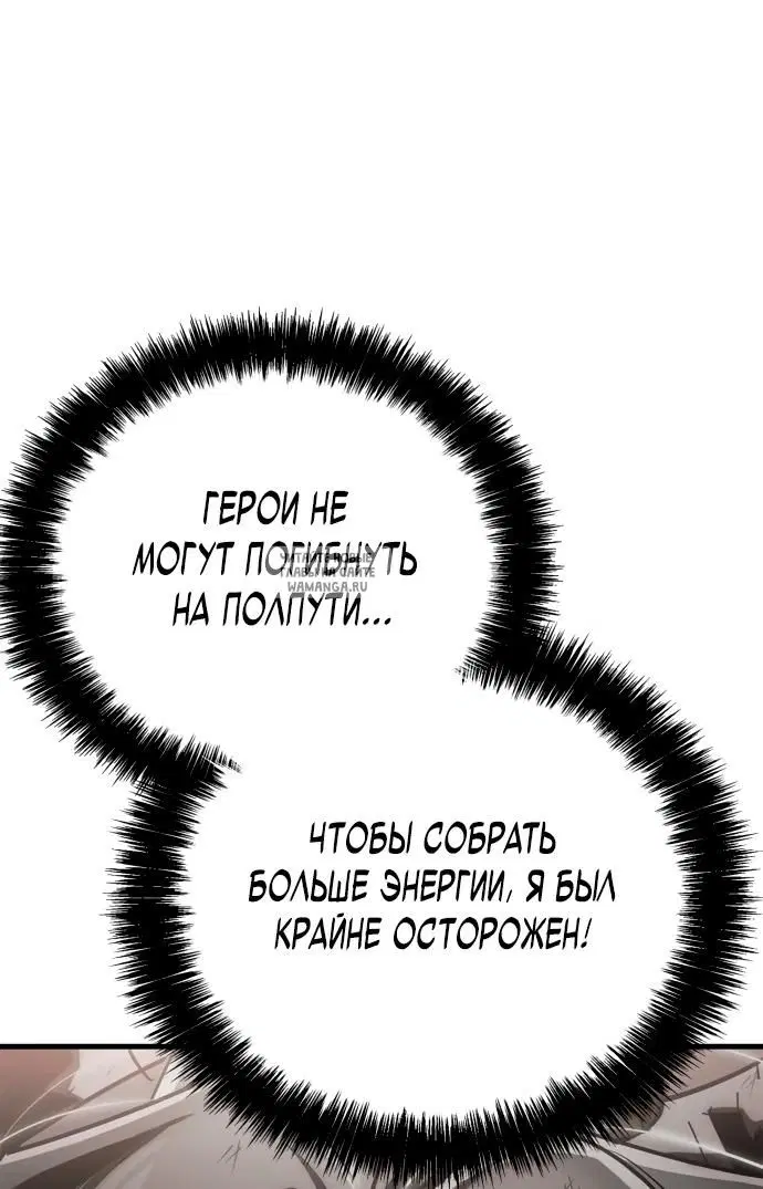 «Король демонов, побеждённый героями», глава 1, страница 28.000000000