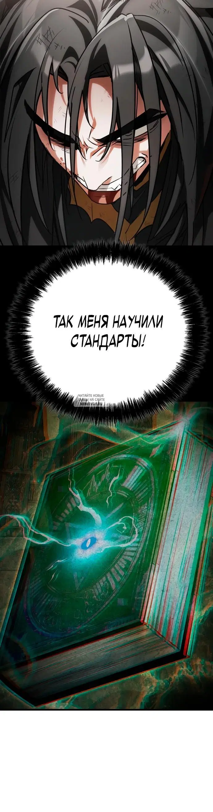 «Король демонов, побеждённый героями», глава 1, страница 29.000000000