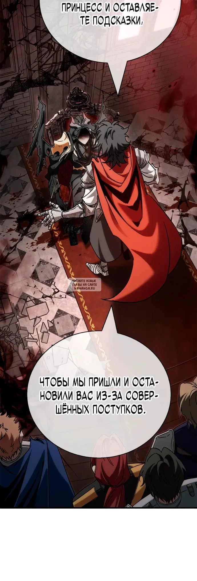 «Король демонов, побеждённый героями», глава 1, страница 21.000000000