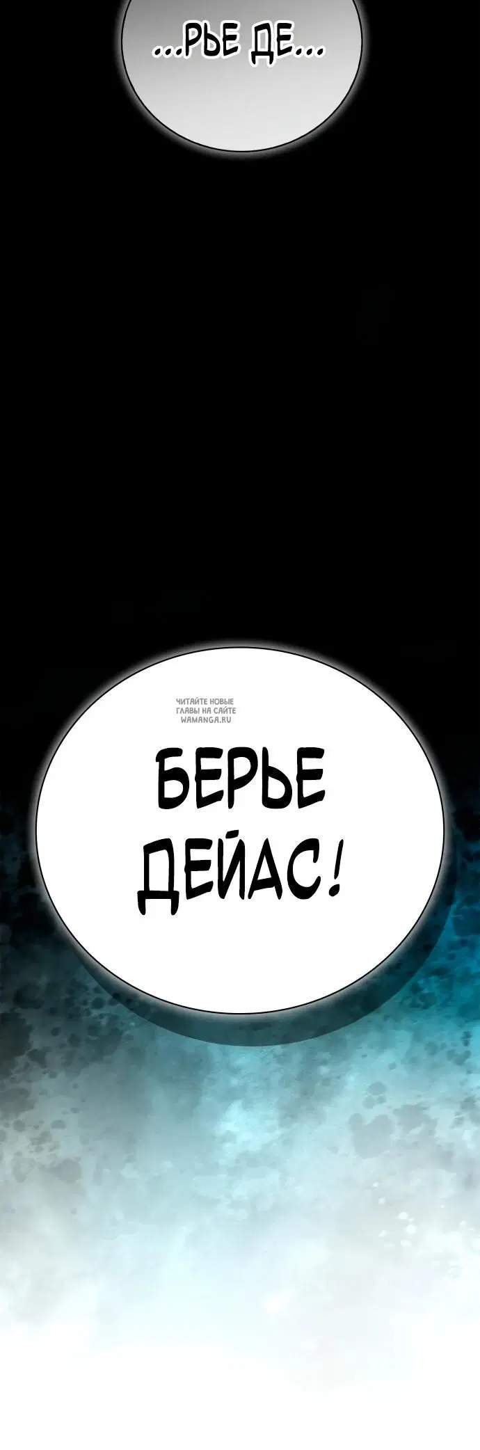 «Король демонов, побеждённый героями», глава 1, страница 66.000000000