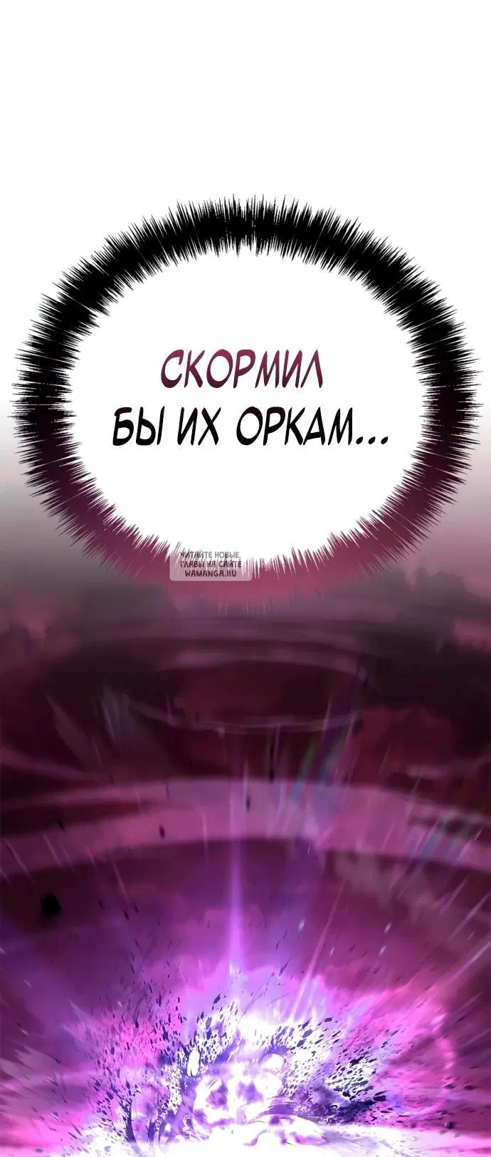 «Король демонов, побеждённый героями», глава 1, страница 63.000000000