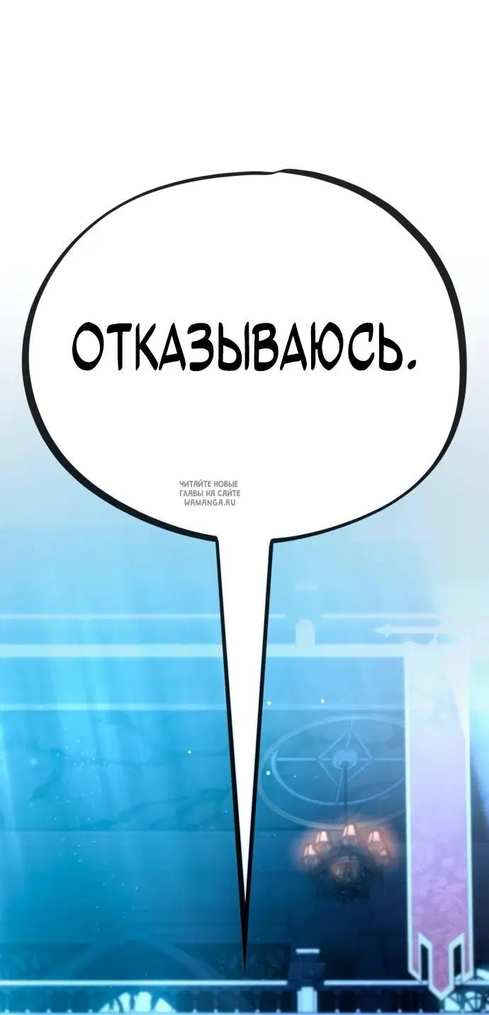 «Король демонов, побеждённый героями», глава 1, страница 89.000000000