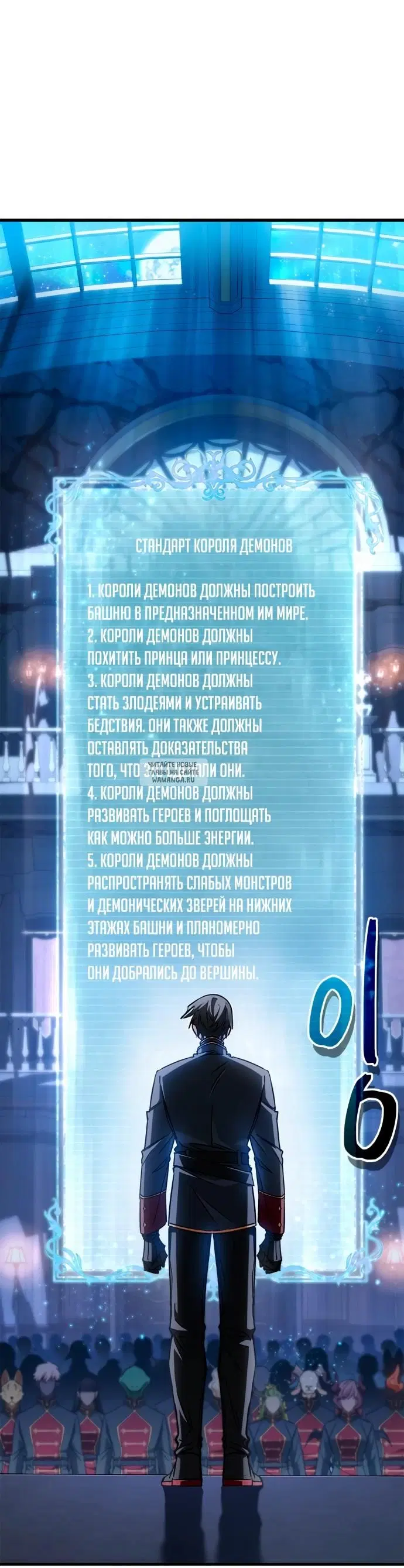 «Король демонов, побеждённый героями», глава 1, страница 80.000000000
