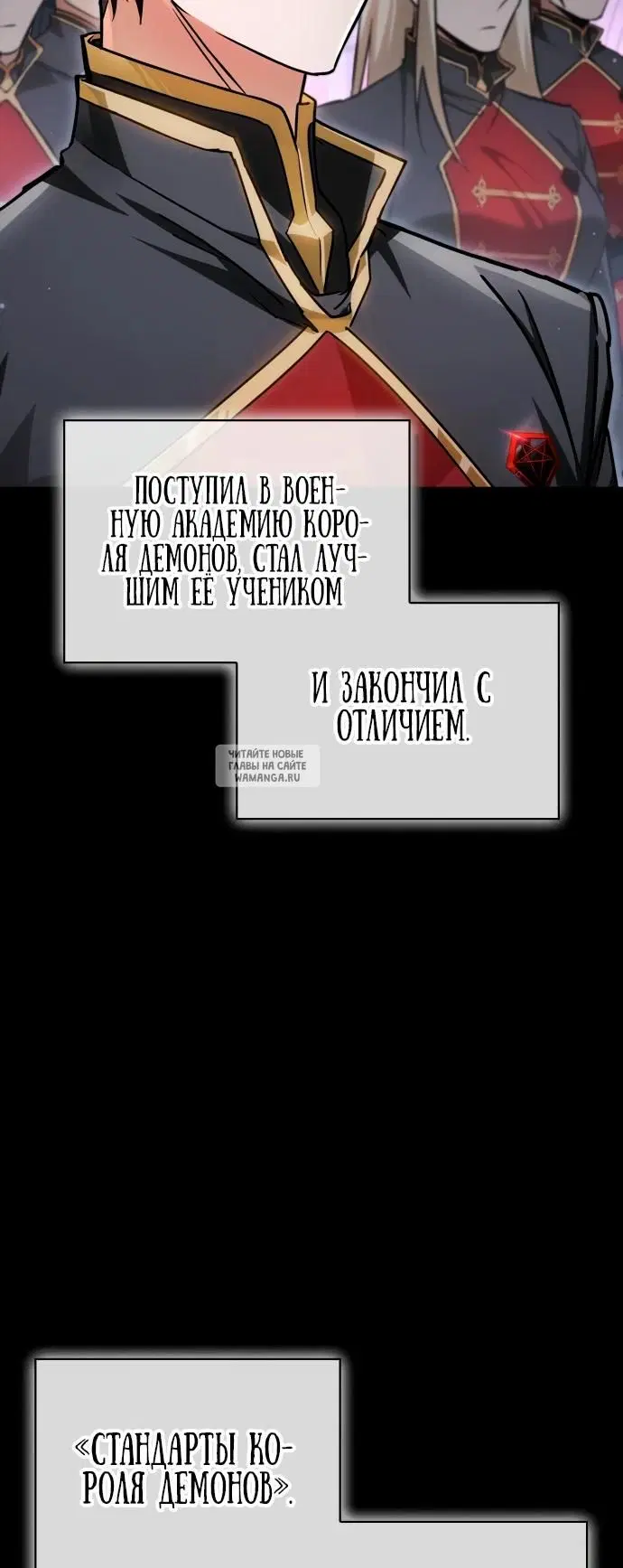 «Король демонов, побеждённый героями», глава 1, страница 8.000000000