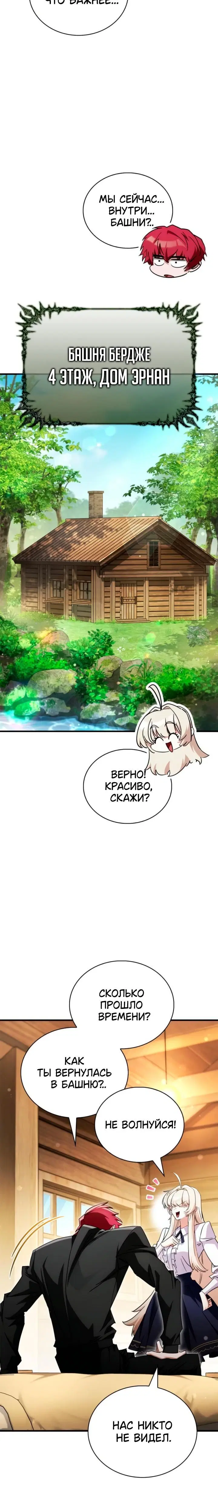 Page 8.001