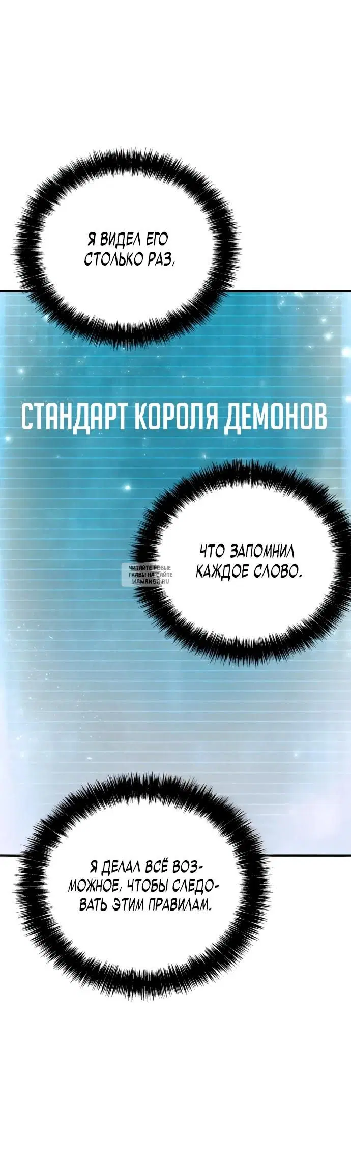 «Король демонов, побеждённый героями», глава 1, страница 82.000000000