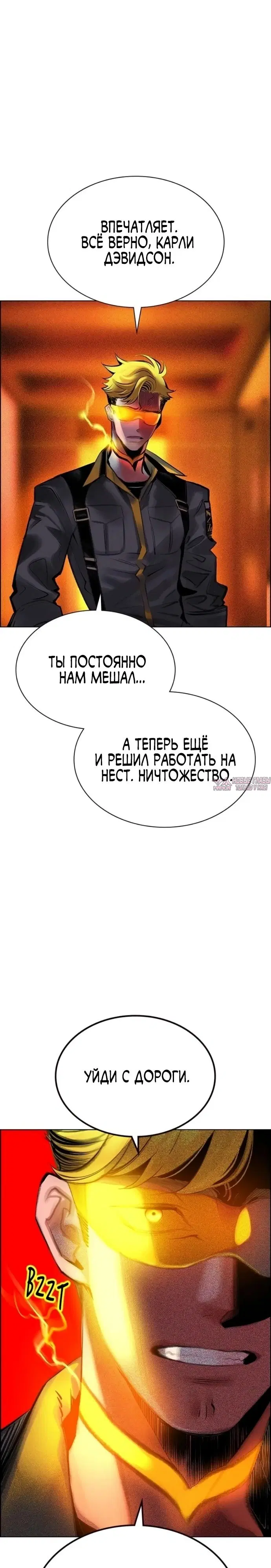 «Сок джунглей», глава 204, страница 41.000000000