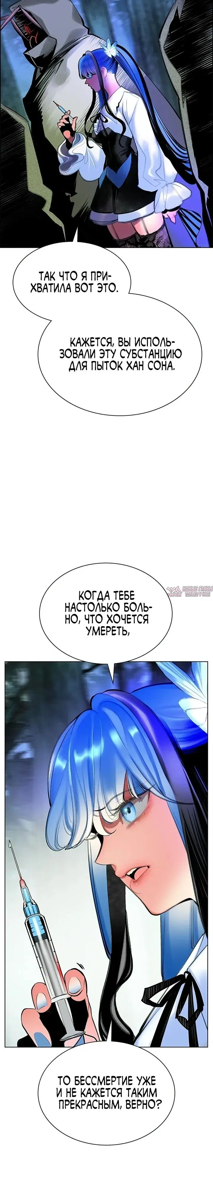 «Сок джунглей», глава 202, страница 43.000000000