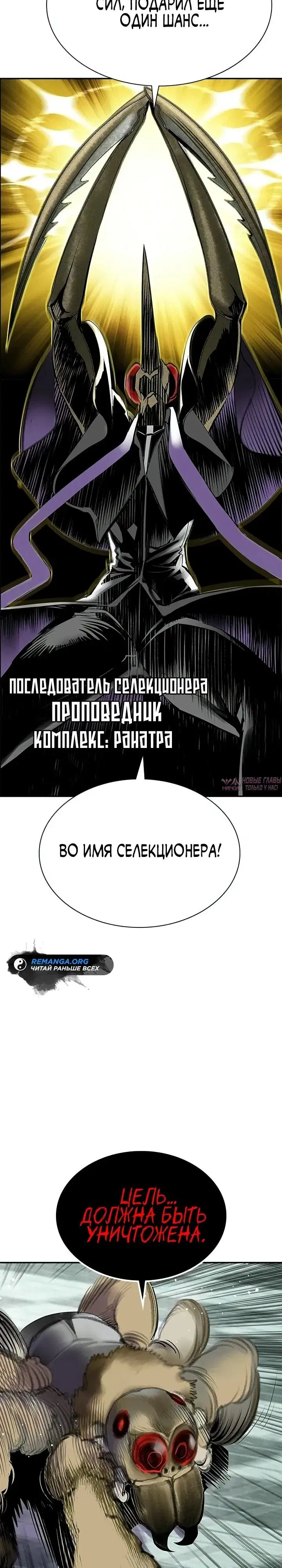 «Сок джунглей», глава 203, страница 44.000000000