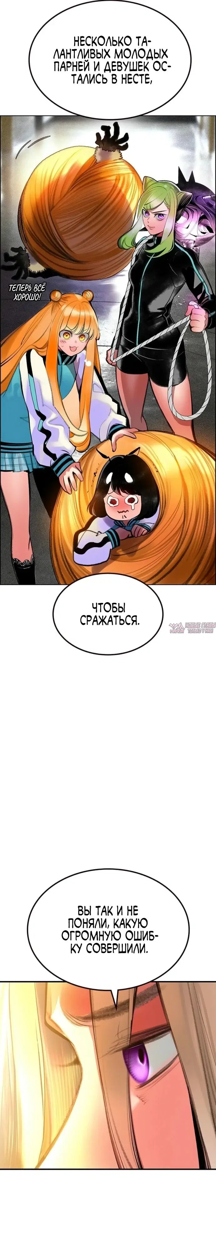 «Сок джунглей», глава 204, страница 46.000000000