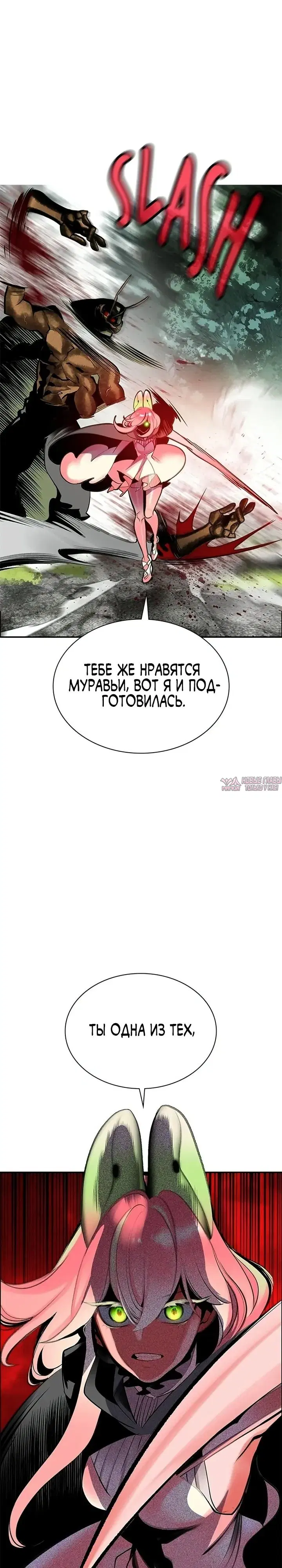 «Сок джунглей», глава 202, страница 47.000000000