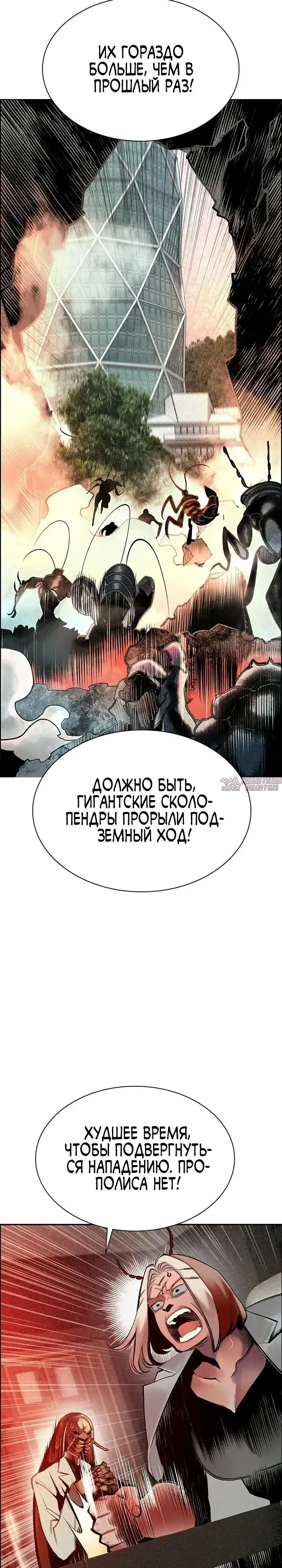 «Сок джунглей», глава 203, страница 47.000000000