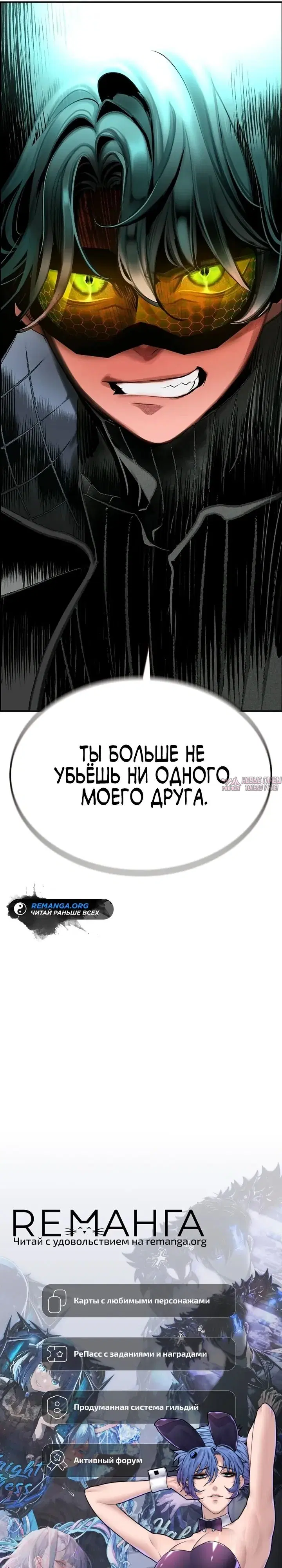 «Сок джунглей», глава 202, страница 52.000000000