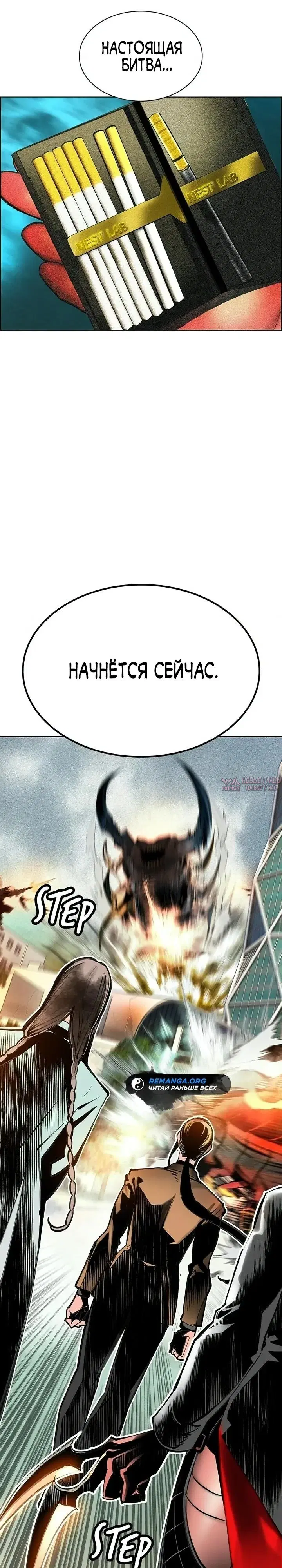 «Сок джунглей», глава 203, страница 52.000000000
