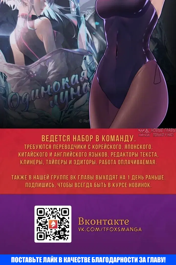 «Сок джунглей», глава 202, страница 53.000000000