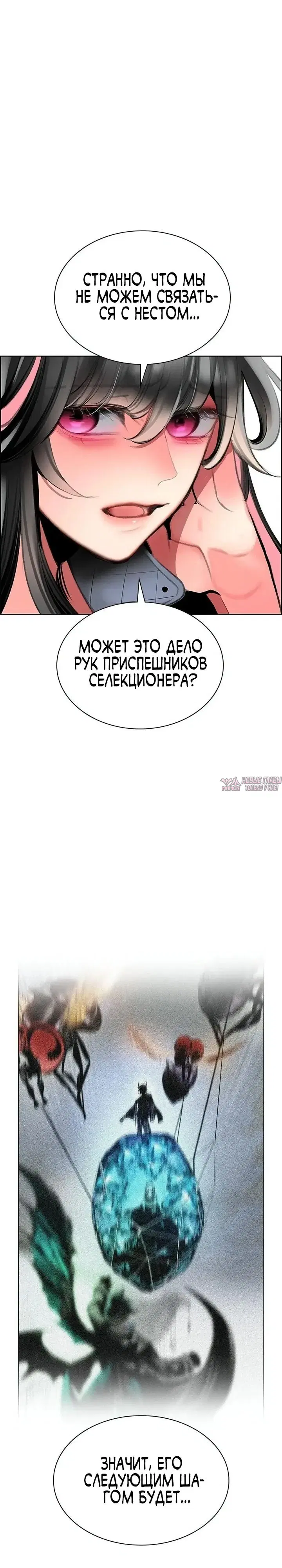 «Сок джунглей», глава 203, страница 6.000000000