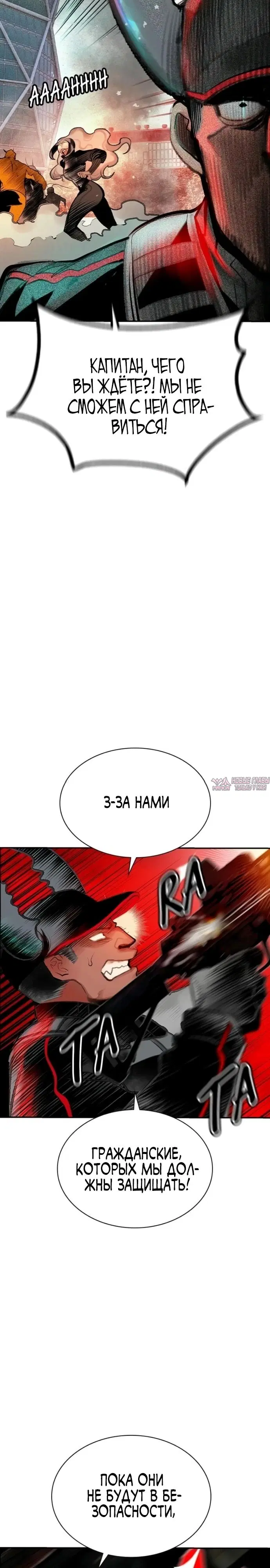 «Сок джунглей», глава 204, страница 8.000000000