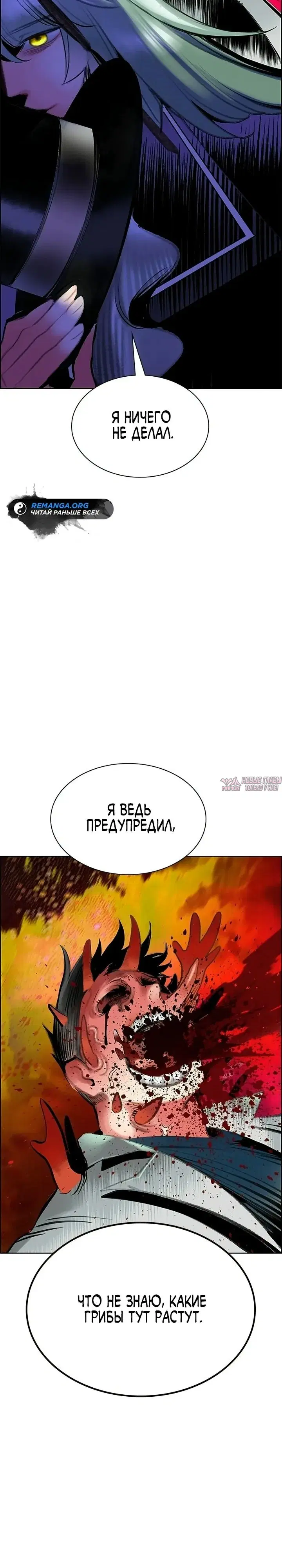 «Сок джунглей», глава 202, страница 13.000000000