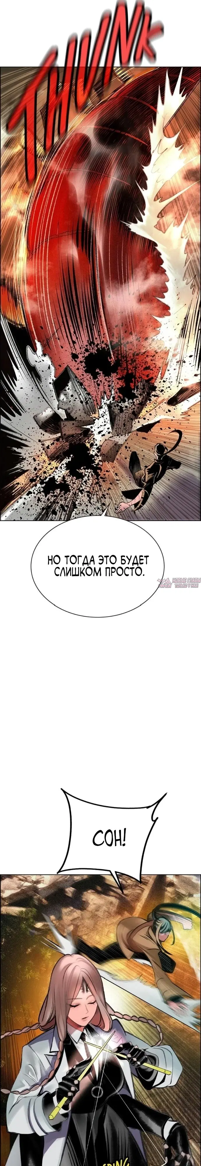 «Сок джунглей», глава 204, страница 16.000000000
