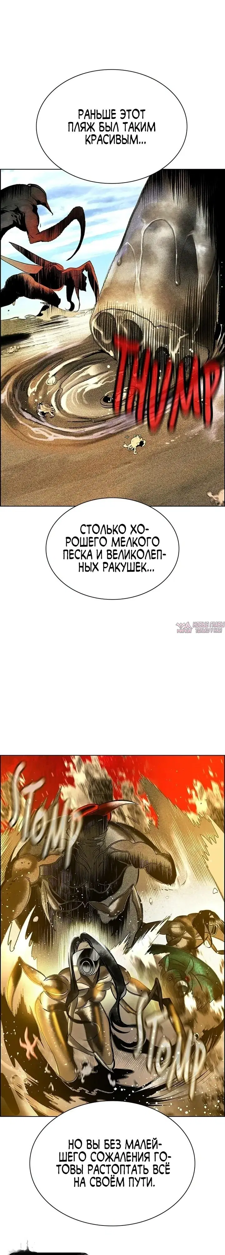 «Сок джунглей», глава 202, страница 19.000000000
