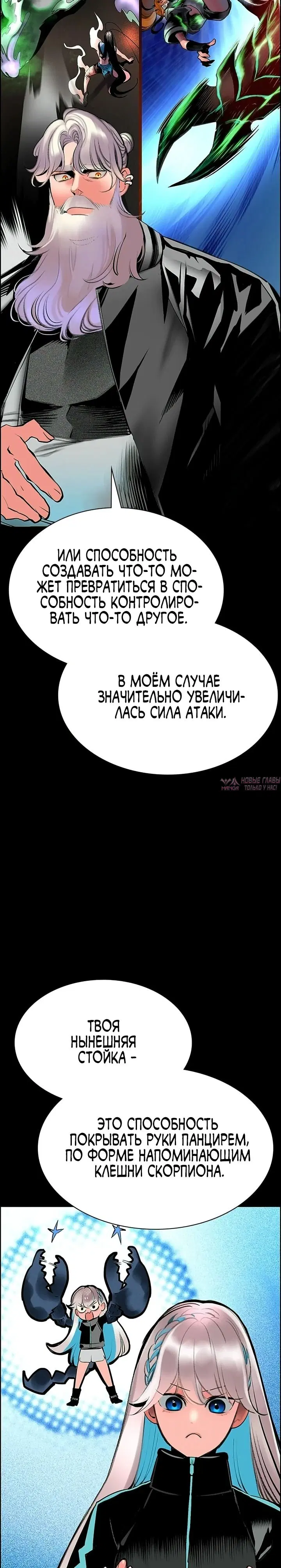 «Сок джунглей», глава 201, страница 2.000000000