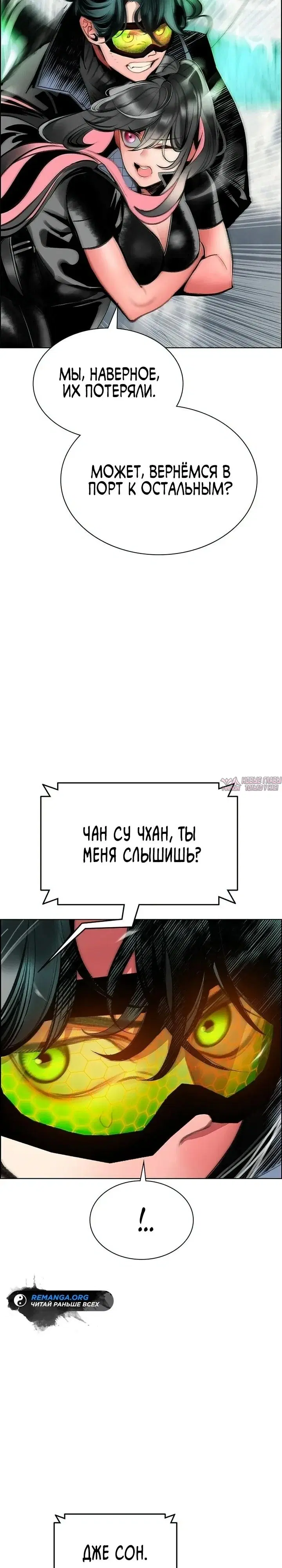 «Сок джунглей», глава 203, страница 2.000000000