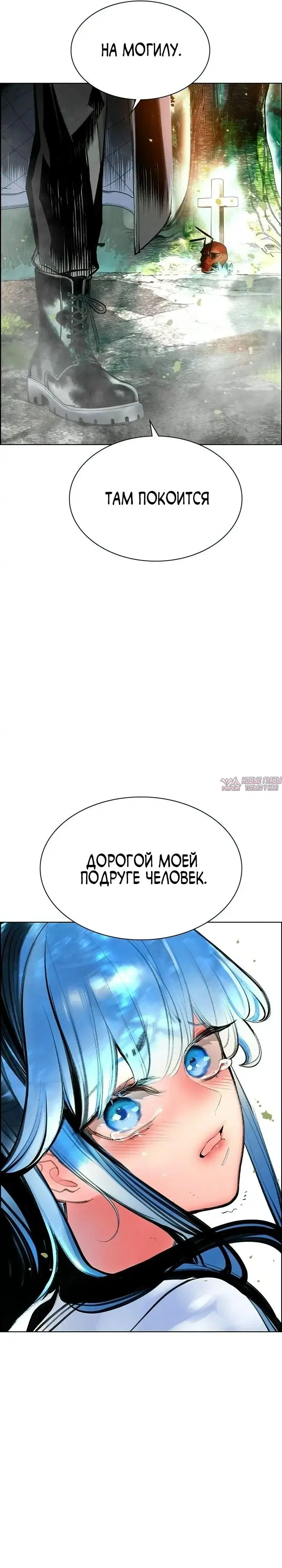 «Сок джунглей», глава 203, страница 26.000000000