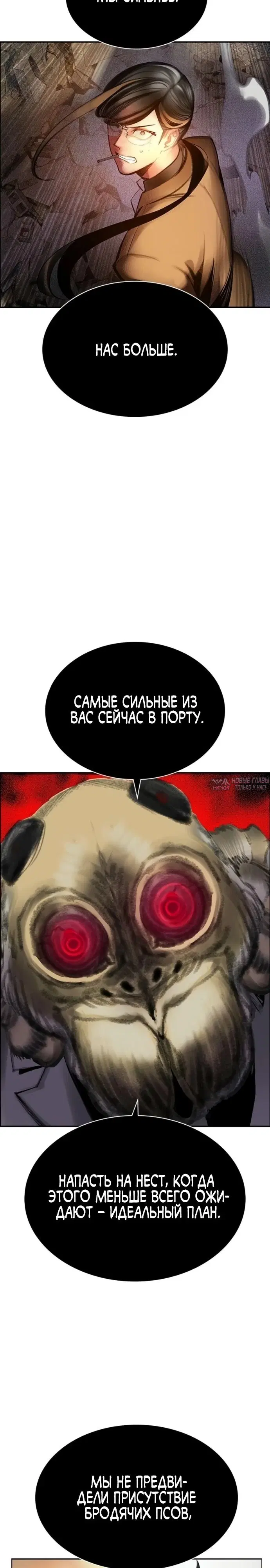 «Сок джунглей», глава 204, страница 28.000000000