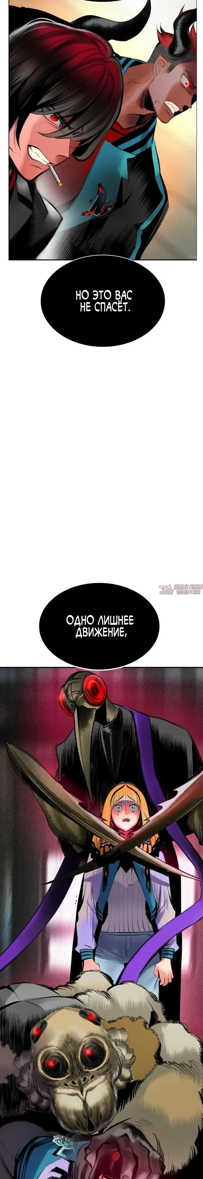 «Сок джунглей», глава 204, страница 29.000000000