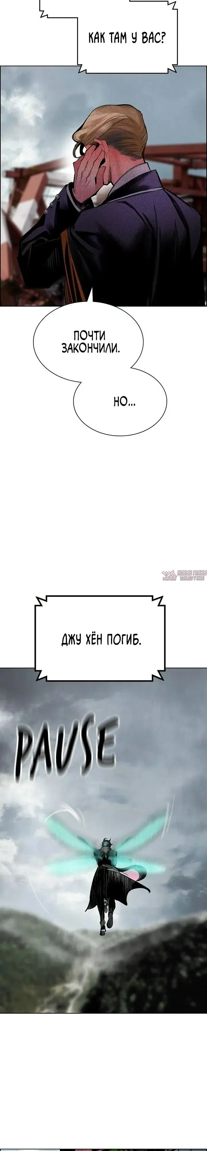 «Сок джунглей», глава 203, страница 3.000000000