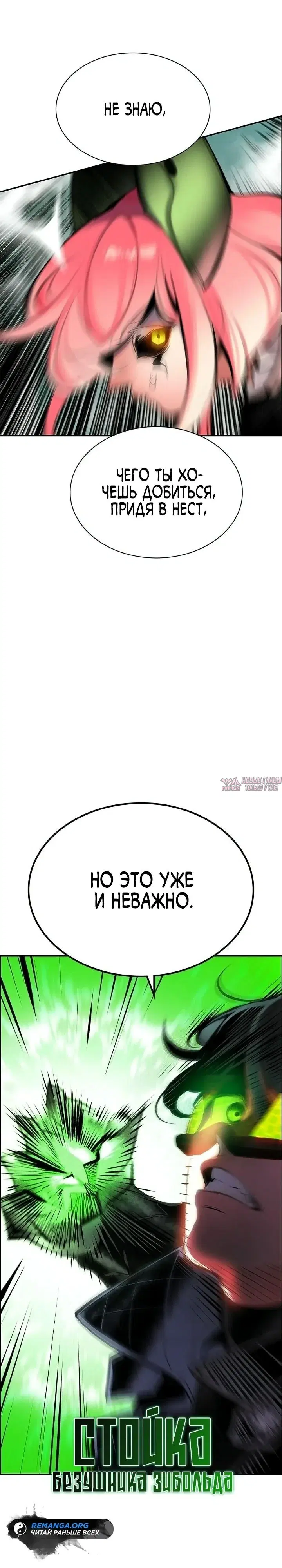 «Сок джунглей», глава 203, страница 32.000000000