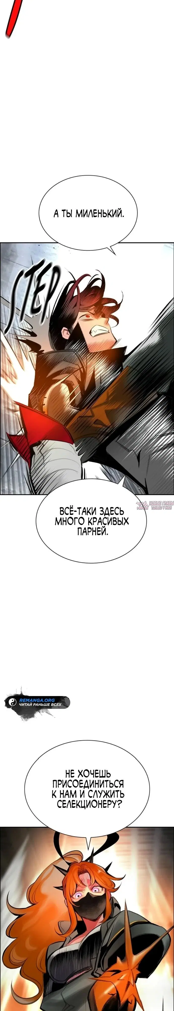 «Сок джунглей», глава 204, страница 32.000000000
