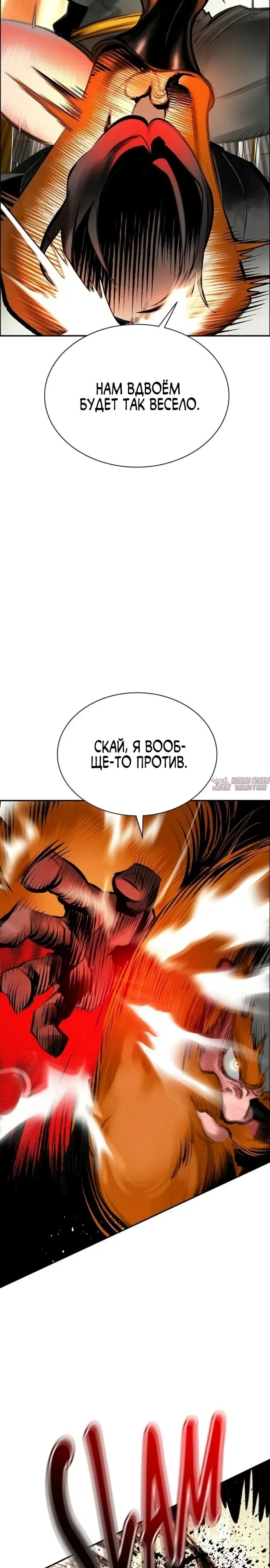 «Сок джунглей», глава 204, страница 33.000000000