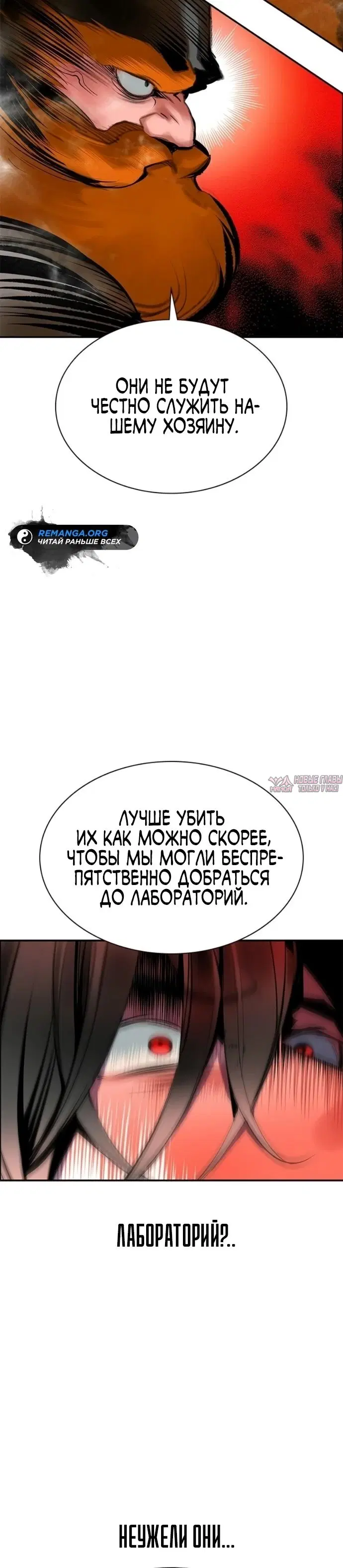 «Сок джунглей», глава 204, страница 35.000000000