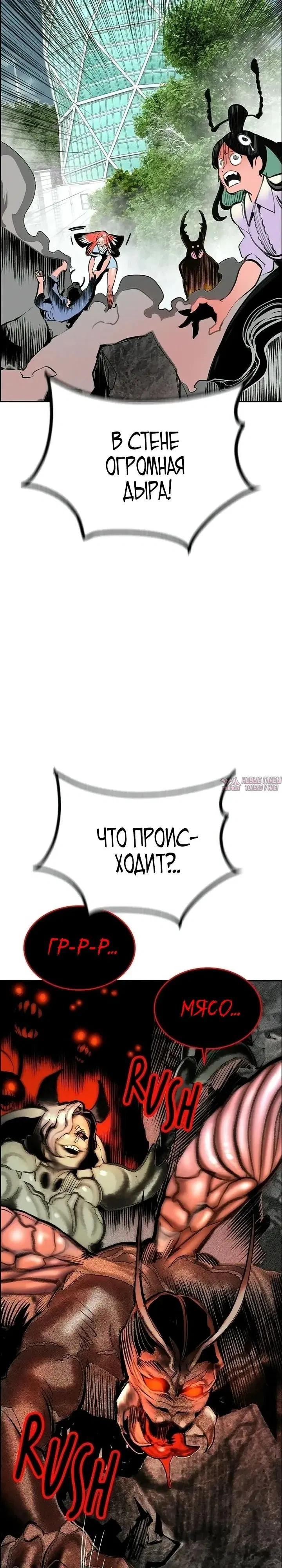 «Сок джунглей», глава 203, страница 37.000000000