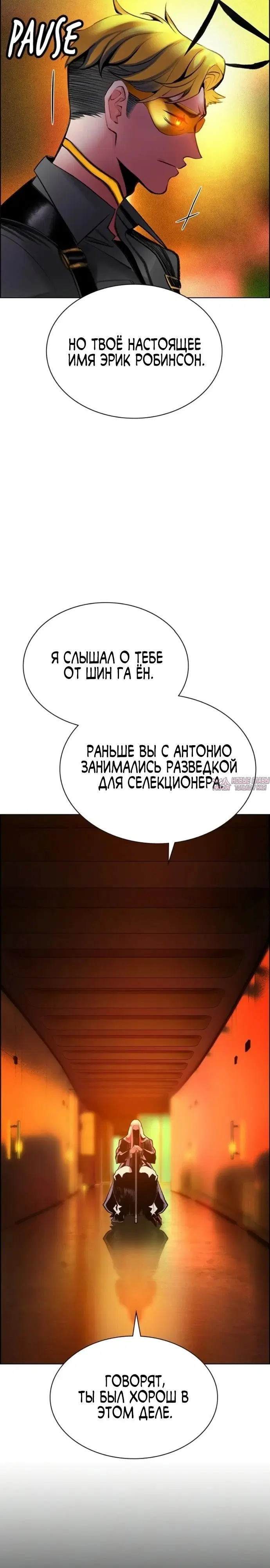 «Сок джунглей», глава 204, страница 38.000000000