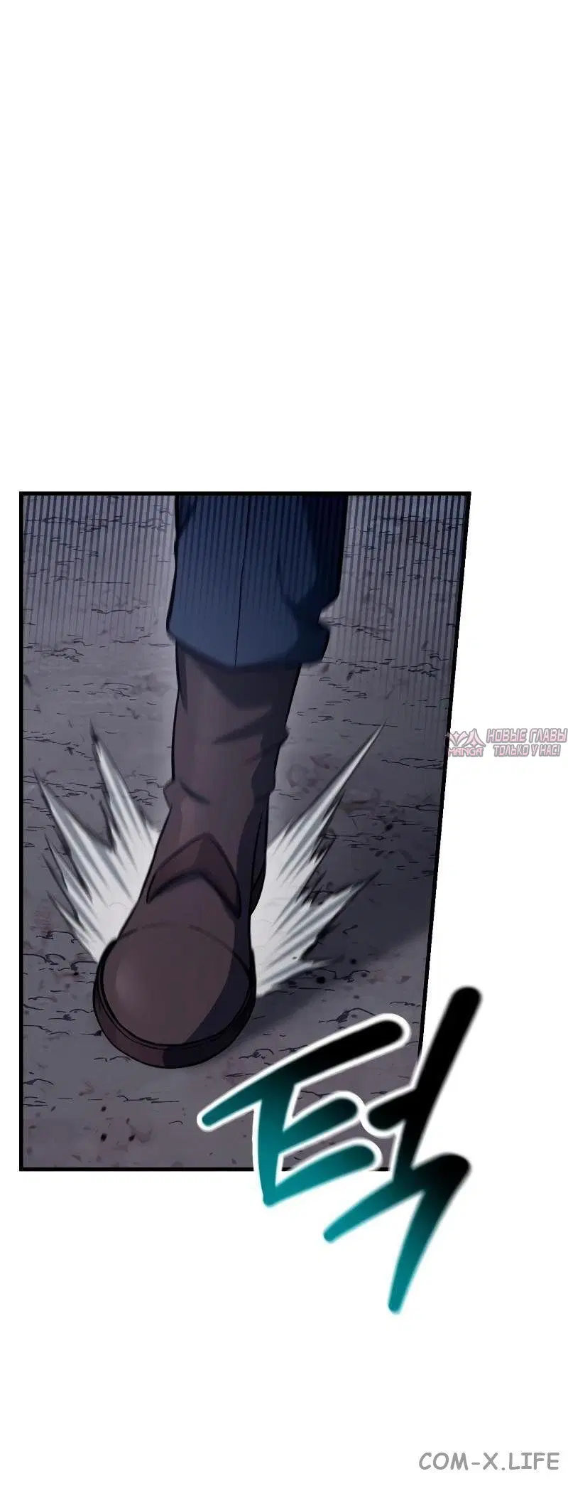 «Гельмут: Отвергнутое дитя», глава 79, страница 3.000000000