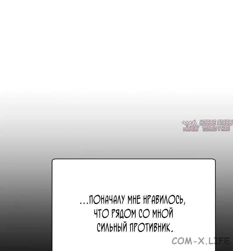 «Гельмут: Отвергнутое дитя», глава 81, страница 40.000000000