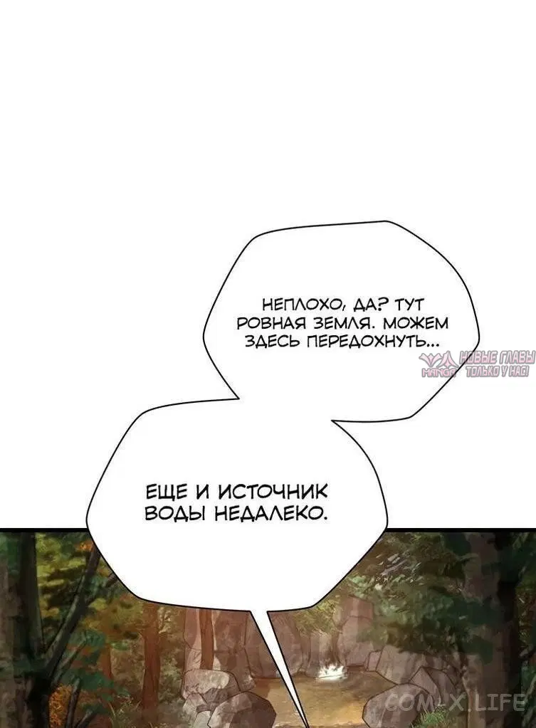 «Гельмут: Отвергнутое дитя», глава 72, страница 7.000000000