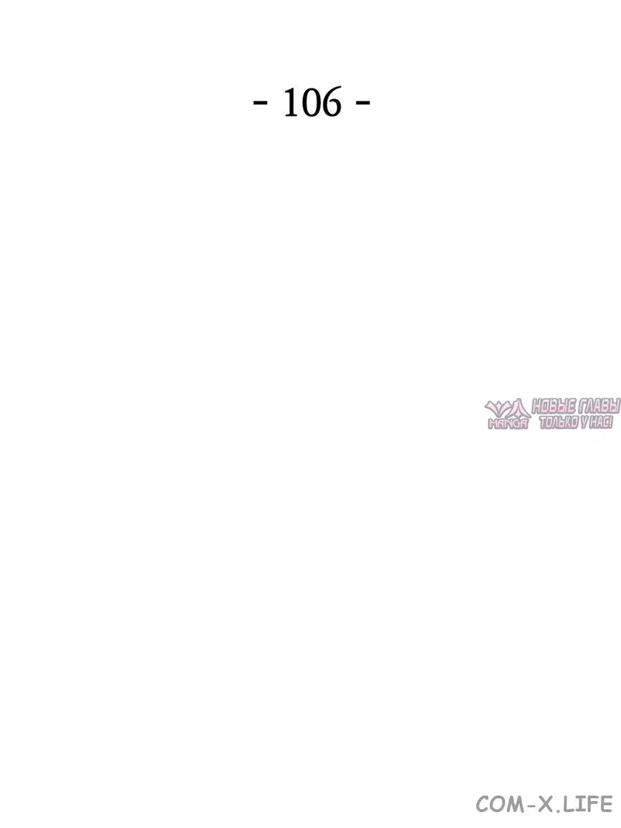 «Гельмут: Отвергнутое дитя», глава 106, страница 7.000000000