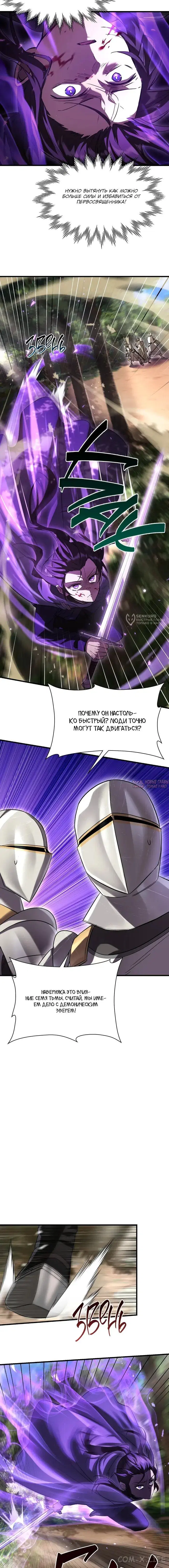 «Гельмут: Отвергнутое дитя», глава 119, страница 7.000000000