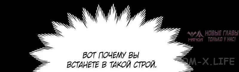 «Гельмут: Отвергнутое дитя», глава 76, страница 10.000000000