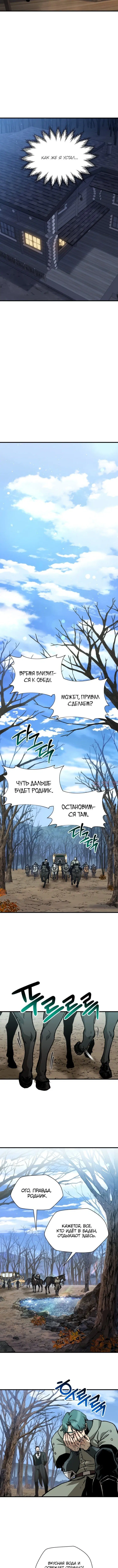 «Гельмут: Отвергнутое дитя», глава 27, страница 1.001000000