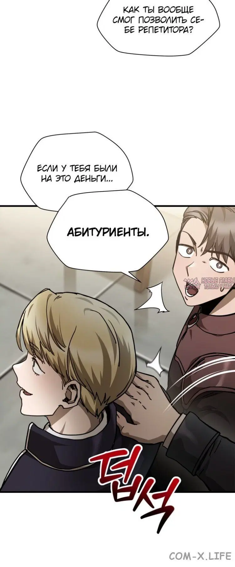 «Гельмут: Отвергнутое дитя», глава 34, страница 1.002000000