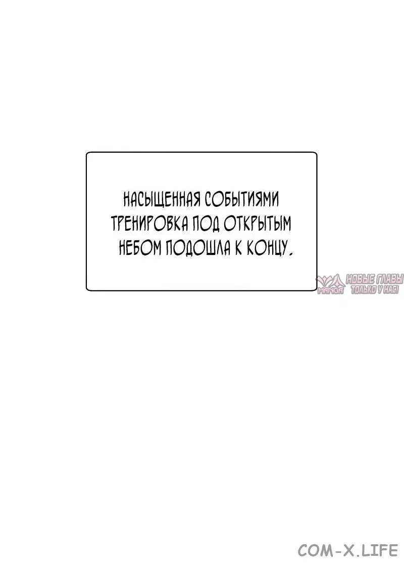 «Гельмут: Отвергнутое дитя», глава 81, страница 122.000000000