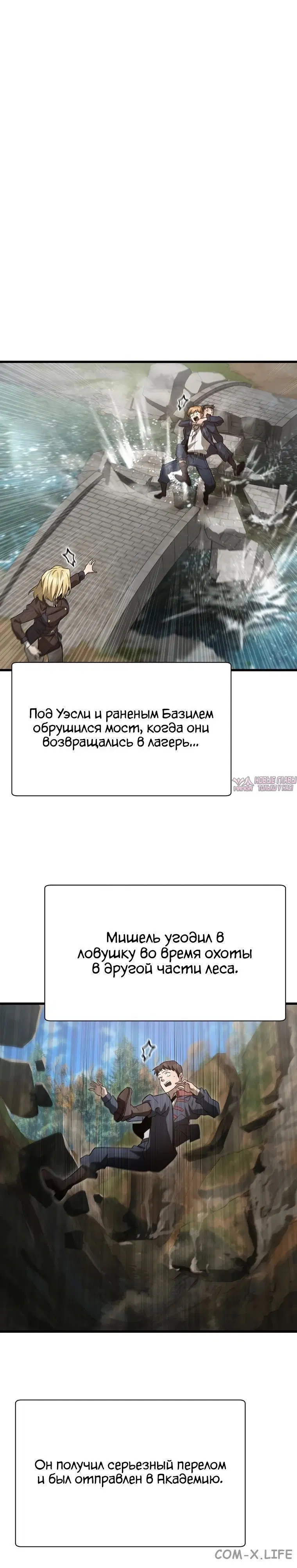 «Гельмут: Отвергнутое дитя», глава 71, страница 20.000000000