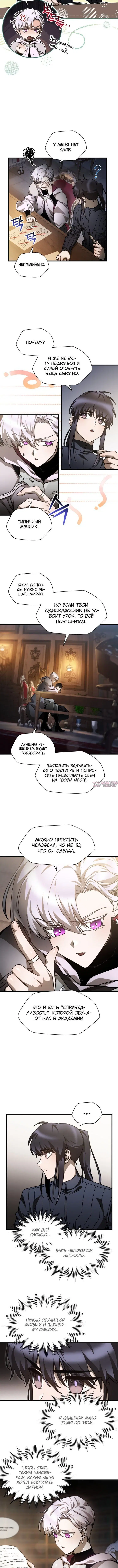 «Гельмут: Отвергнутое дитя», глава 33, страница 2.001000000